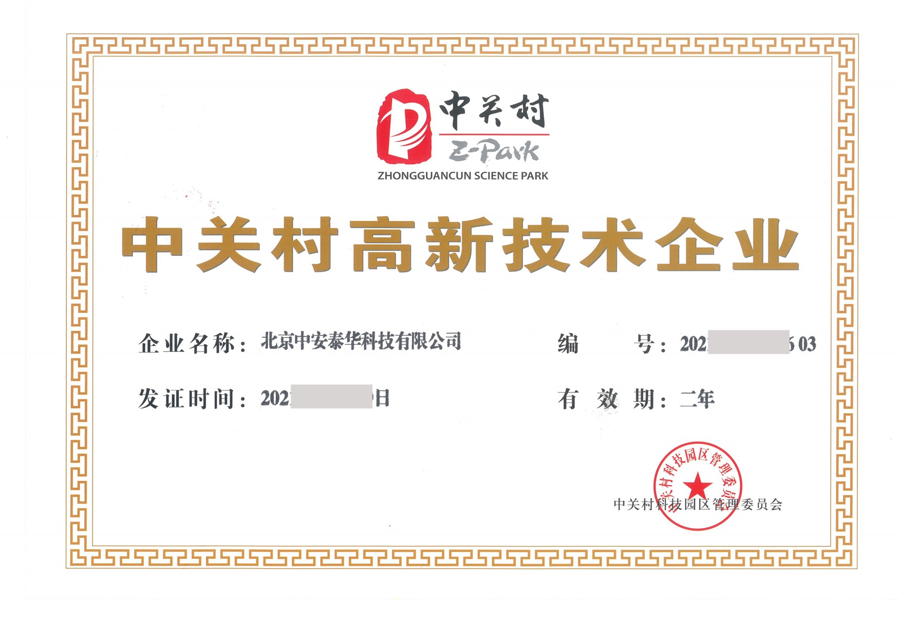 中安|北京中安|北京中安泰華科技有限公司|3D打印與定制|關(guān)節(jié)|脊柱|創(chuàng)傷|運動醫(yī)學(xué)|微創(chuàng)|外固定支架|全系列產(chǎn)品|全滅菌包裝