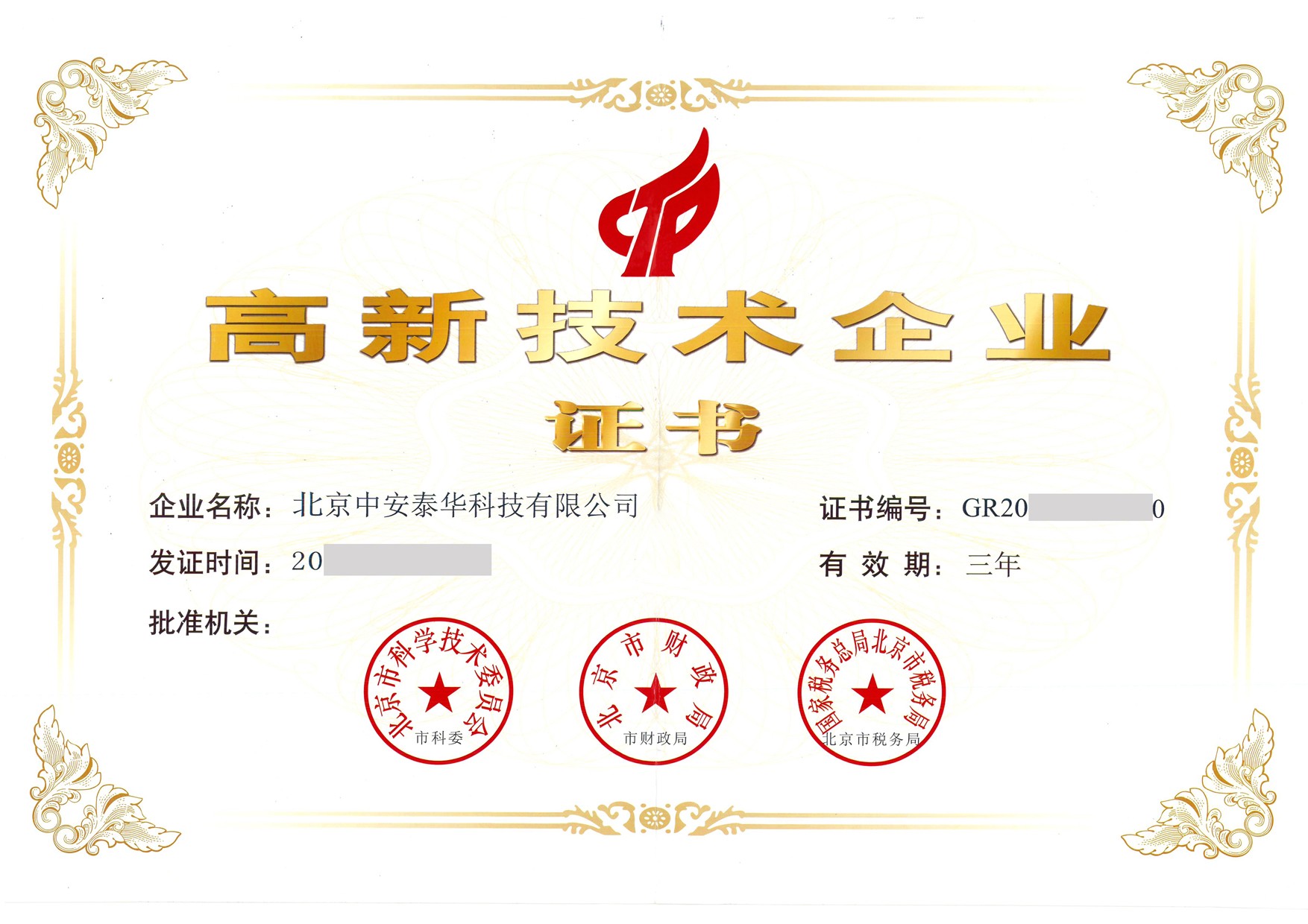 中安|北京中安|北京中安泰華科技有限公司|3D打印與定制|關(guān)節(jié)|脊柱|創(chuàng)傷|運動醫(yī)學(xué)|微創(chuàng)|外固定支架|全系列產(chǎn)品|全滅菌包裝