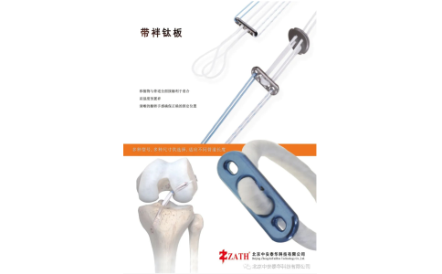 喜報！北京中安取得“帶袢鈦板”產(chǎn)品注冊證！