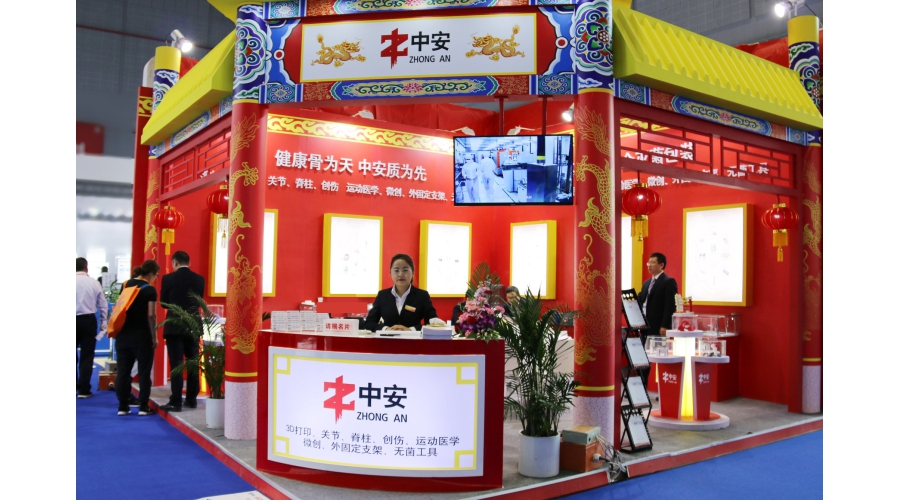 2018年CMEF春季展會(huì)