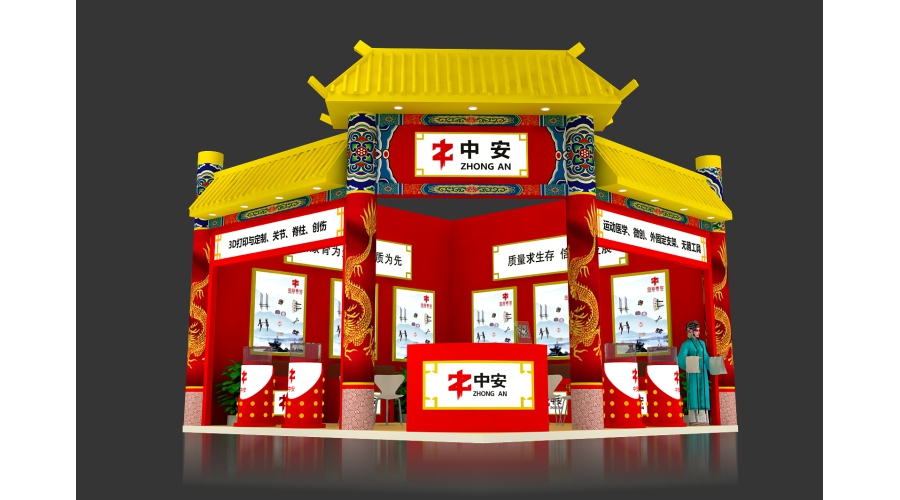 2018年CMEF春季展會(huì)